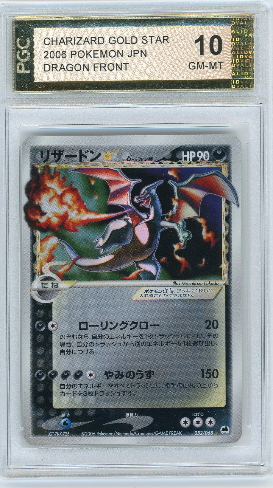 CHARIZARD GOLD STAR PGC